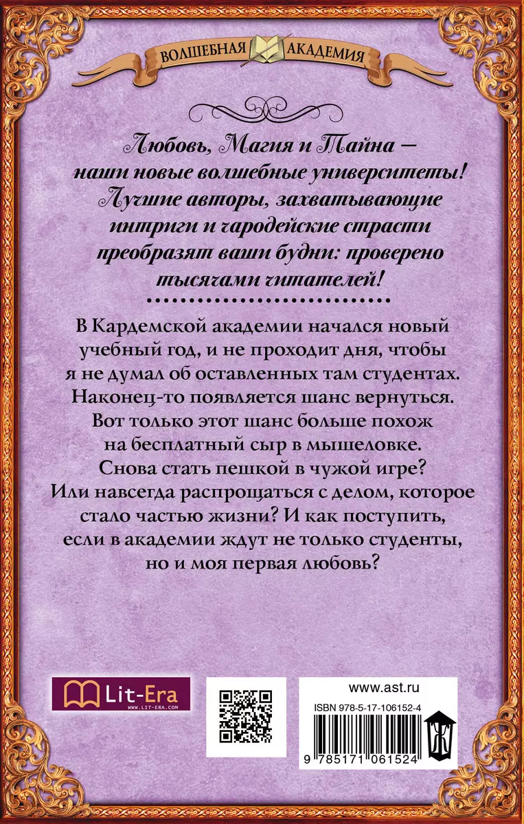 Факультет чудовищ. С профессором шутки плохи : роман (Ольга Валентеева) -  купить книгу с доставкой в интернет-магазине «Читай-город». ISBN:  978-5-17-106152-4