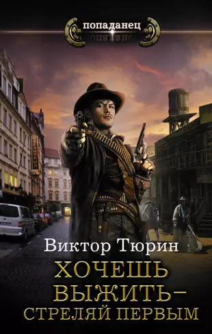 Книги про попаданцев. Книжки про попаданцев. Альтернативная история книги.