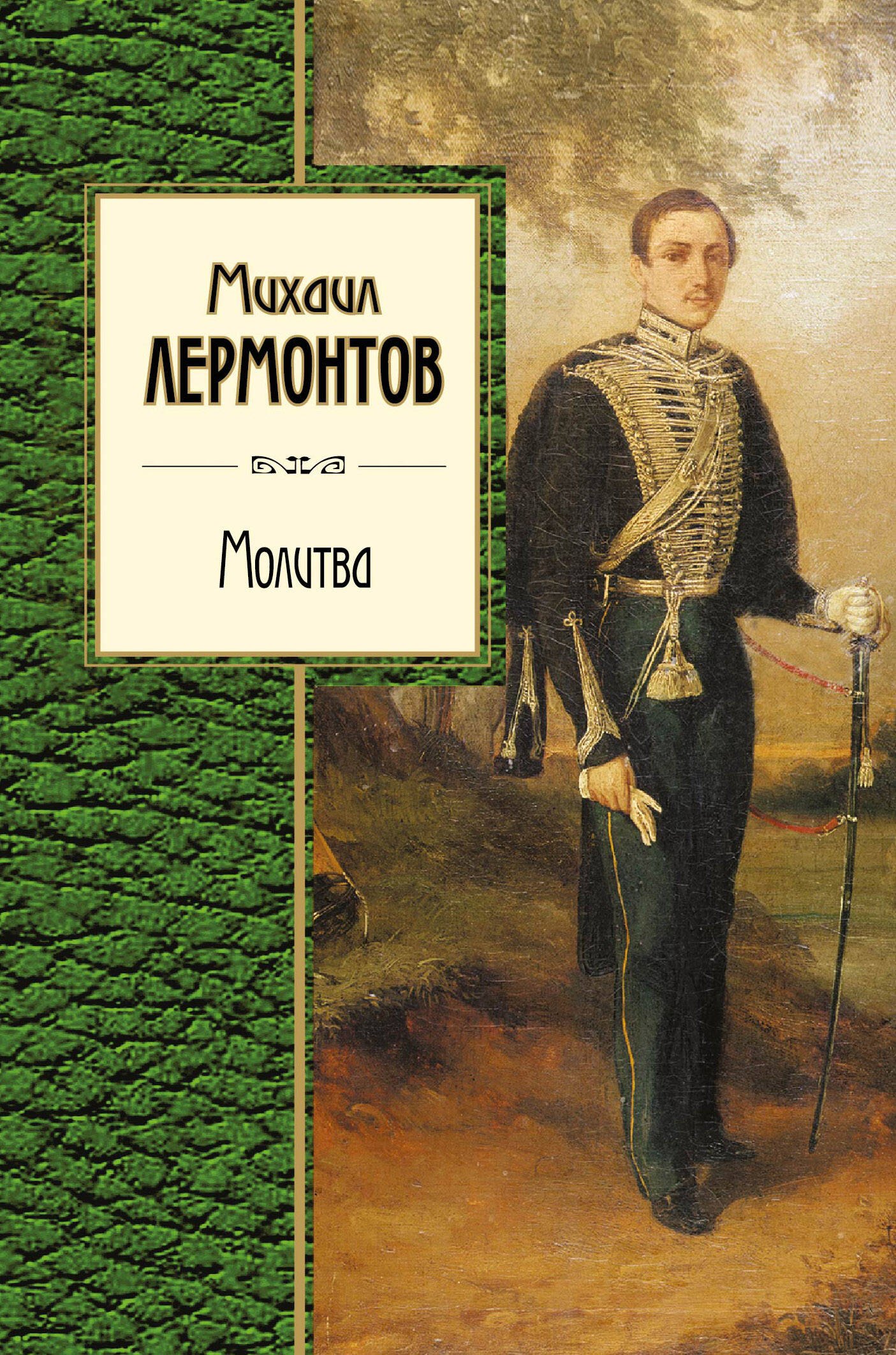 

Стихотворения