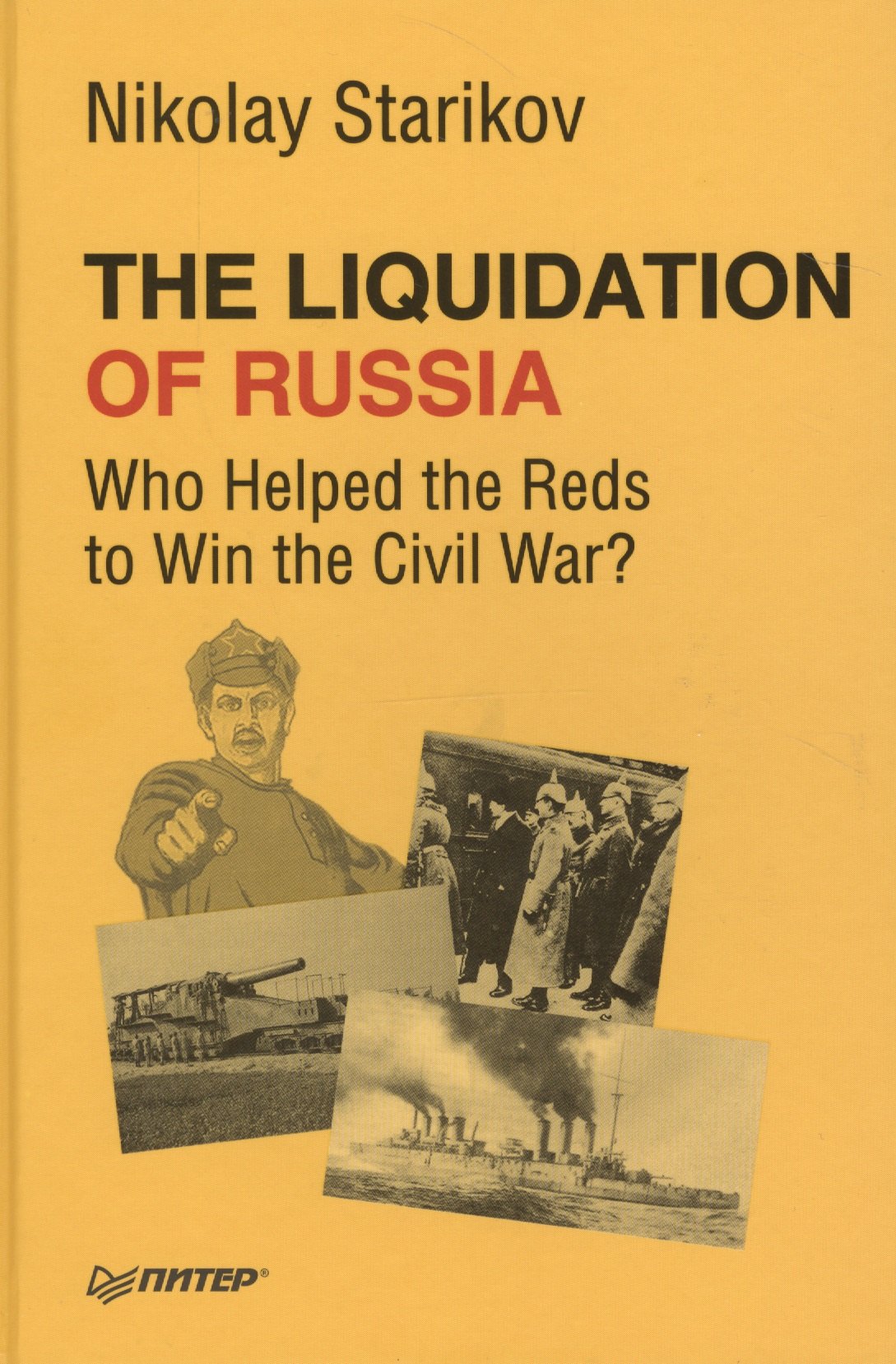 

The Liquidation of Russia. Who Helped the Reds to Win the Civil War
