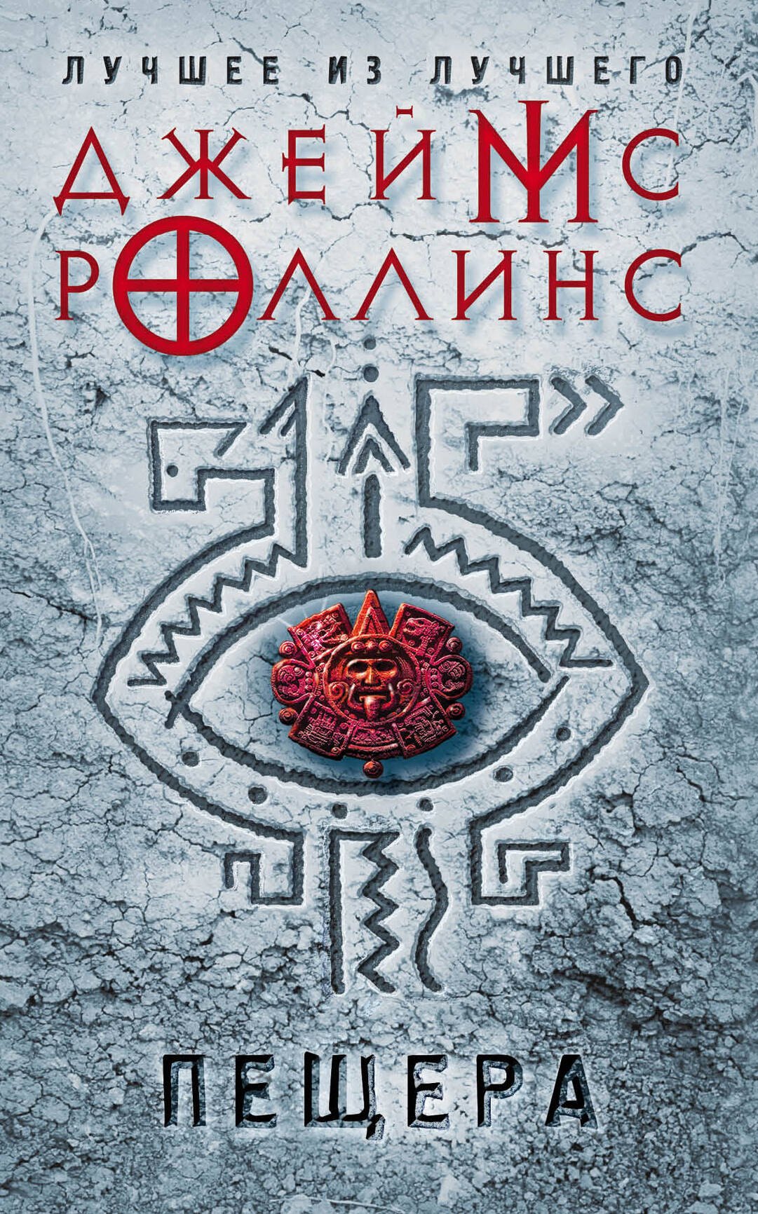 

Пещера