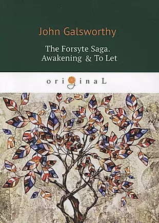 The Forsyte Saga. Awakening = To Let. Vol. 3 = Сага о Форсайтах : на английском языке — 2629881 — 1