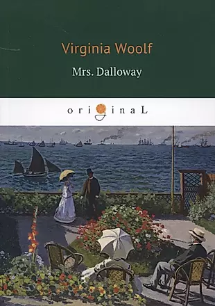 Mrs. Dalloway = Миссис Дэллоуэй: роман на английском языке — 2629899 — 1