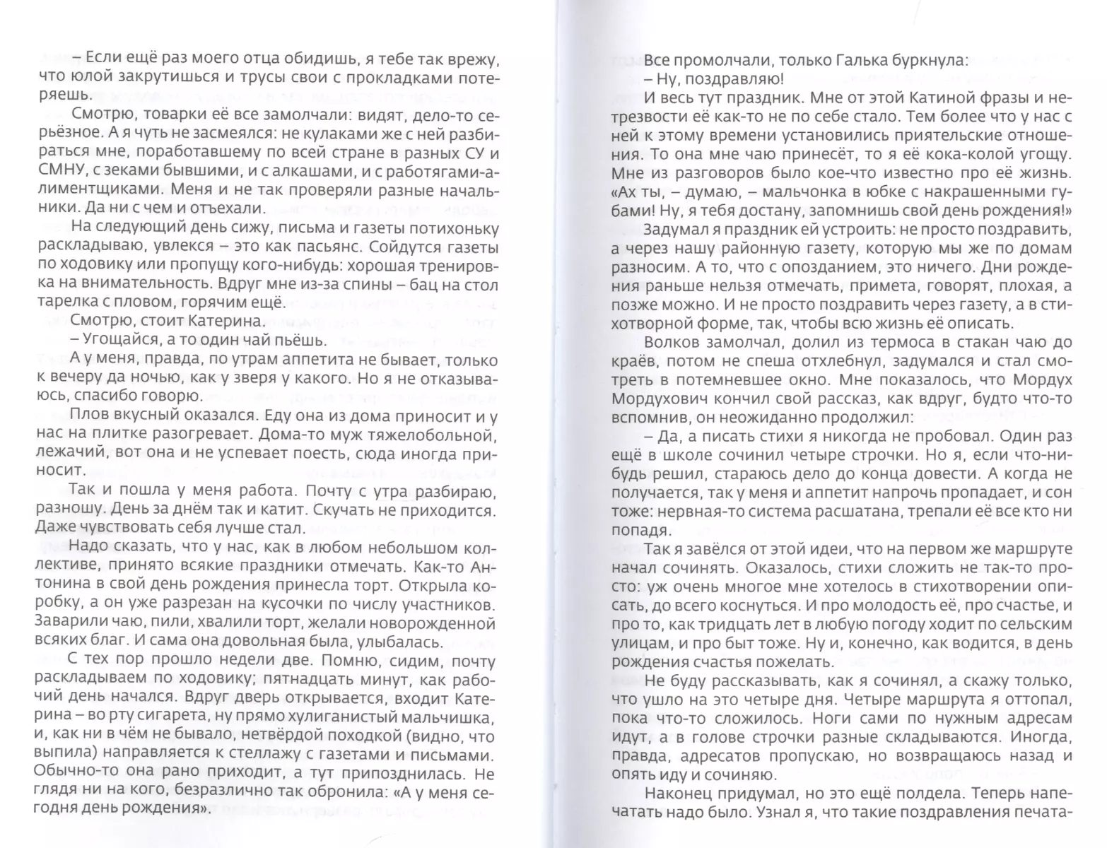 Одиссея инженера Волкова - купить книгу с доставкой в интернет-магазине  «Читай-город». ISBN: 978-5-00-095460-7