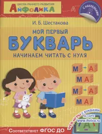 Книги из серии «Играем и учимся» | Купить в интернет-магазине «Читай-Город»