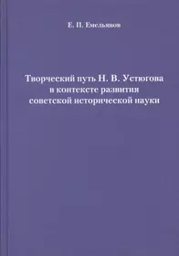 Издательство «Нестор» | Купить книги в интернет-магазине «Читай-Город»