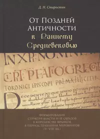 Издательство «Нестор» | Купить книги в интернет-магазине «Читай-Город»