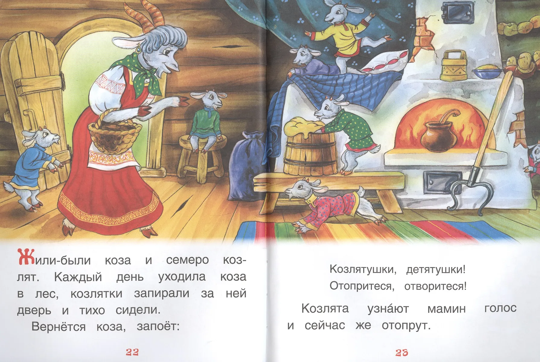 Репка. Сказки (Александр Афанасьев) - купить книгу с доставкой в ...