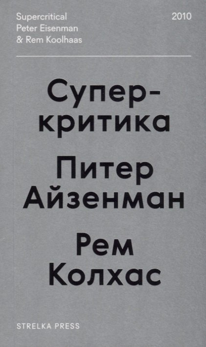 

Суперкритика