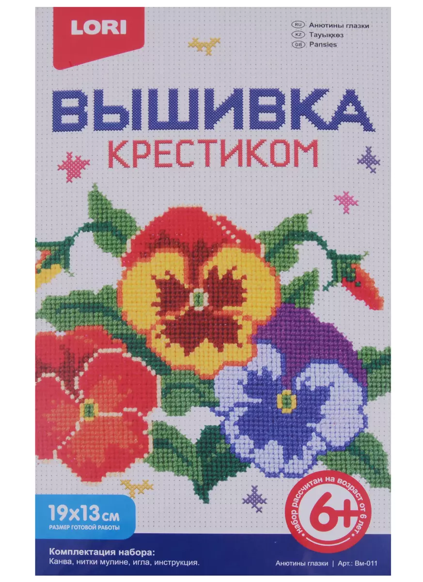 Ковровая вышивка крючком и иглами: техника, схемы, наборы