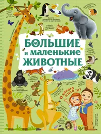 Львы и орлы + сборная мини-фигурка - купить книгу с доставкой в  интернет-магазине «Читай-город». ISBN: 978-5-69-964962-4