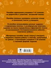 Литературное чтение. Проверочные задания и контрольные работы для оценки  качества чтения и понимания текста : 1-2 классы (Ольга Петрашко) - купить  книгу с доставкой в интернет-магазине «Читай-город». ISBN: 978-5-17-983098-6