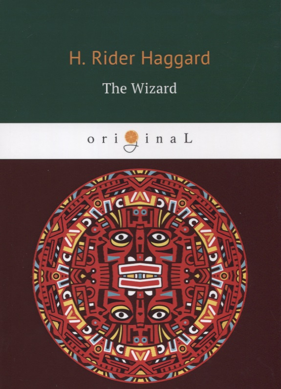 Хаггард Генри Райдер The Wizard = Колдун: на английском языке