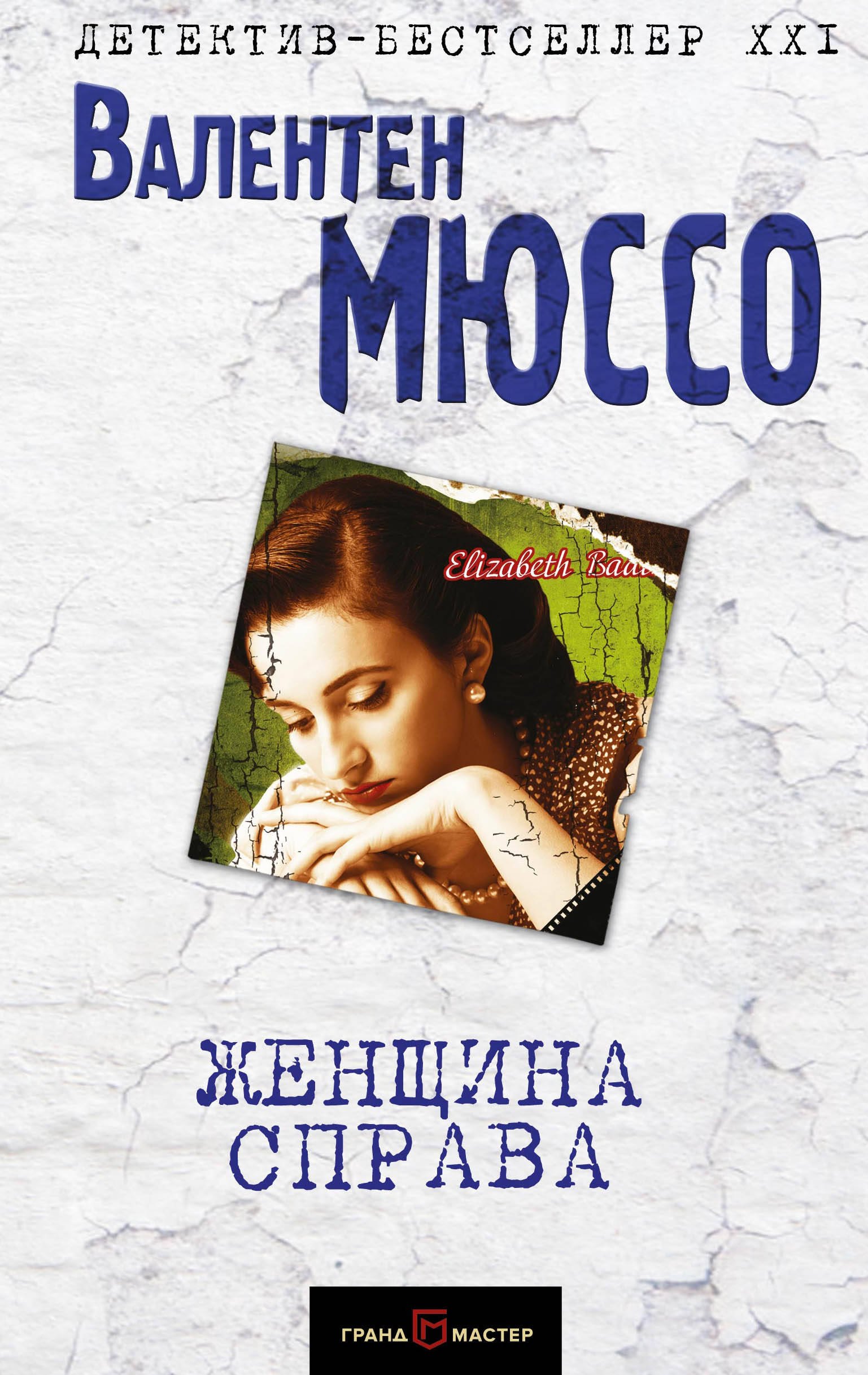 

Женщина справа