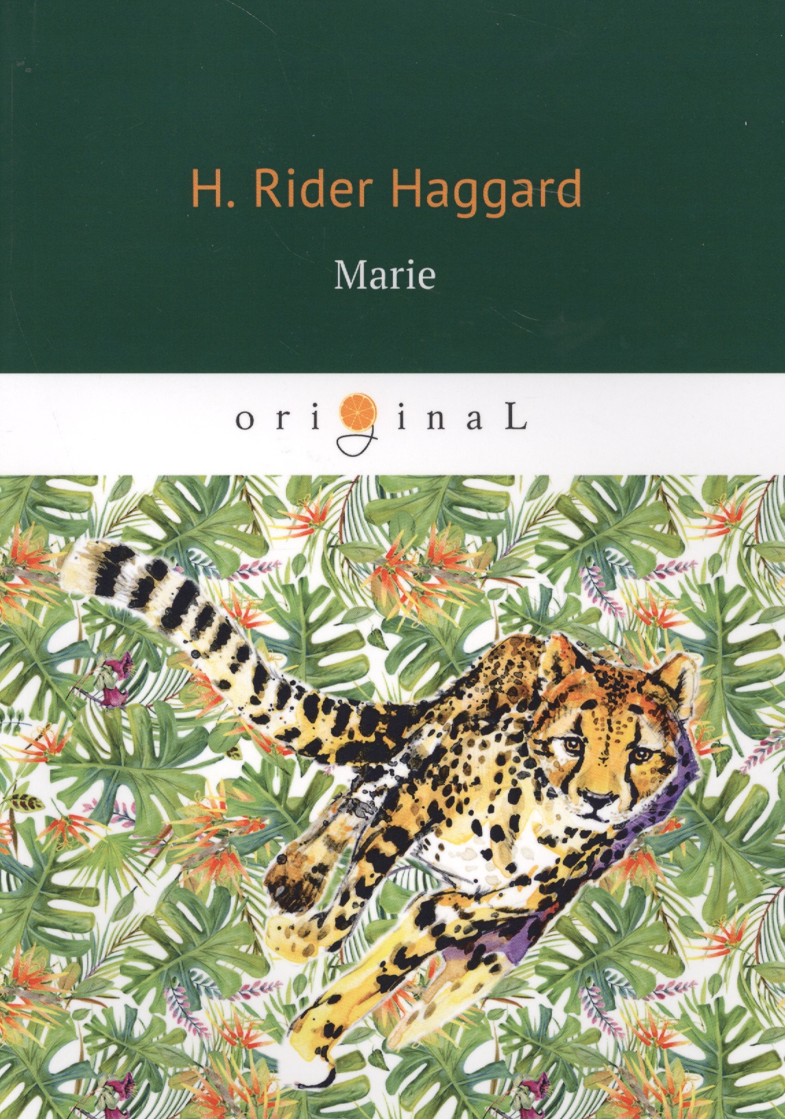 Хаггард Генри Райдер Marie = Мари: на английском языке