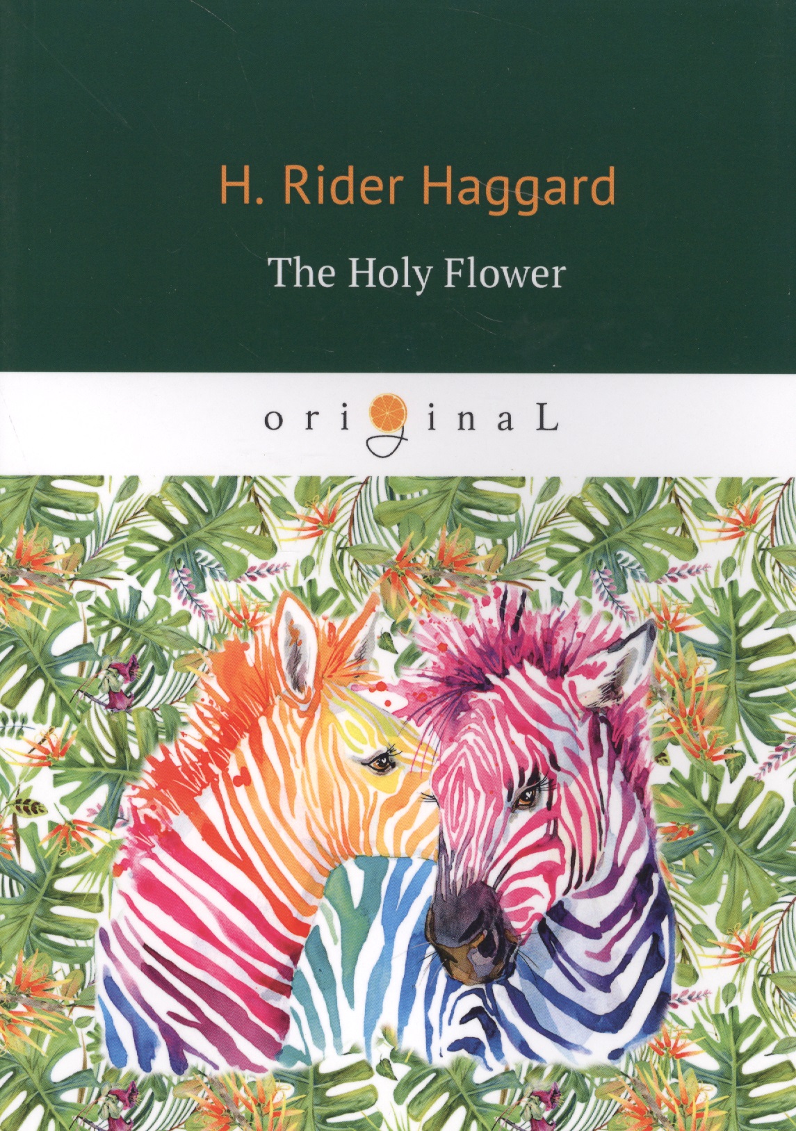 Хаггард Генри Райдер The Holy Flower = Священный цветок: на английском языке хаггард генри райдер marie мари на английском языке