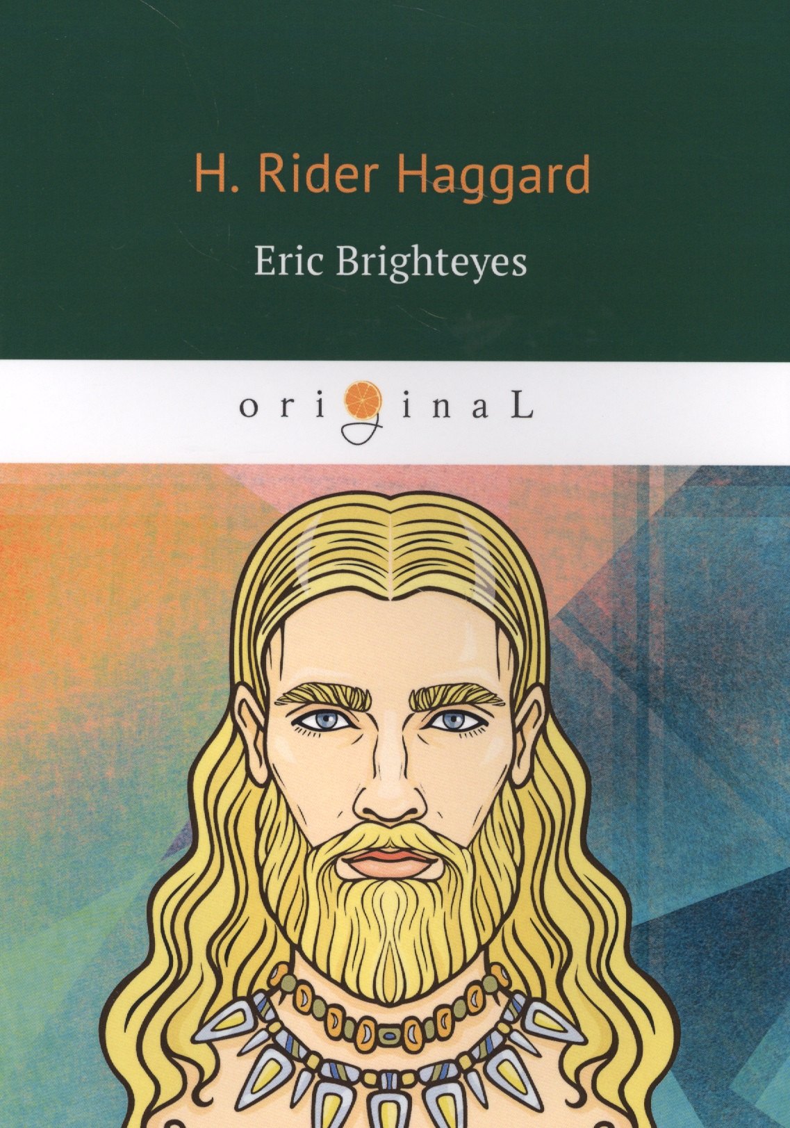 

Eric Brighteyes = Эрик Светлоокий: роман на английском языке