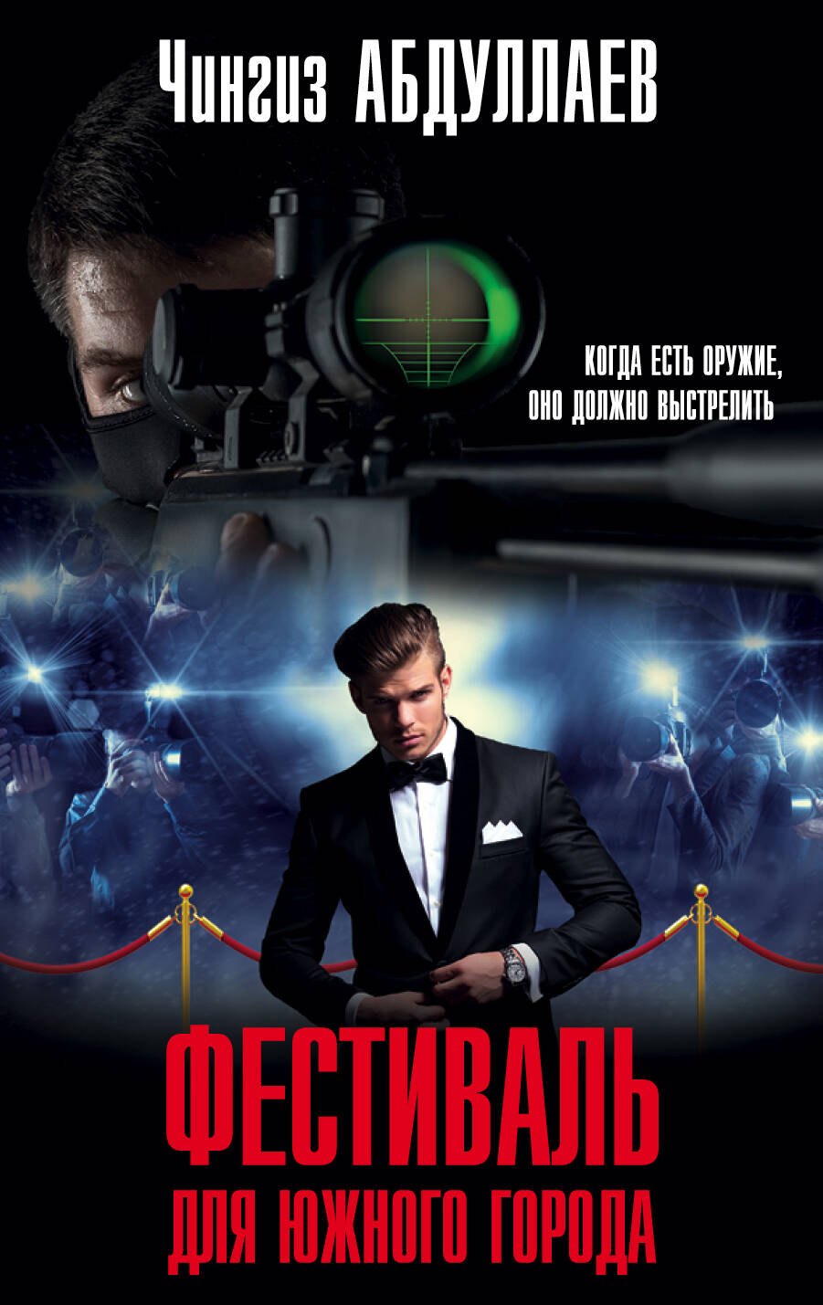 

Фестиваль для южного города