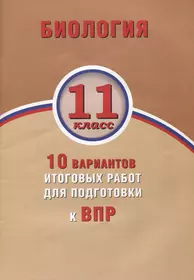 Биология. Введение в биологию. 5 кл. : рабочая тетрадь к учебнику 