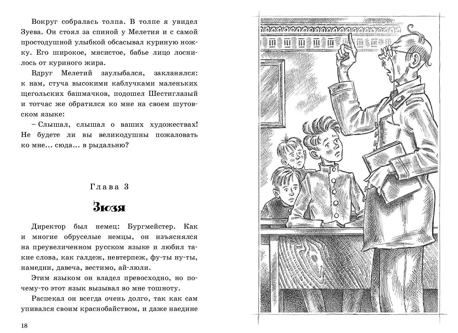 Серебряный герб (Корней Чуковский) - купить книгу с доставкой в ...