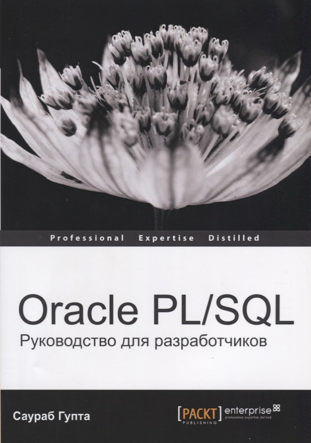 Oracle PL/SQL    (Oracle) 
