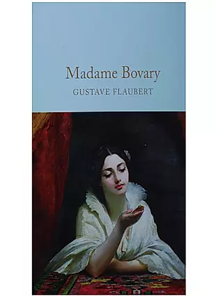 Madame Bovary (супер) (зол.срез) Flaubert — 2633748 — 1