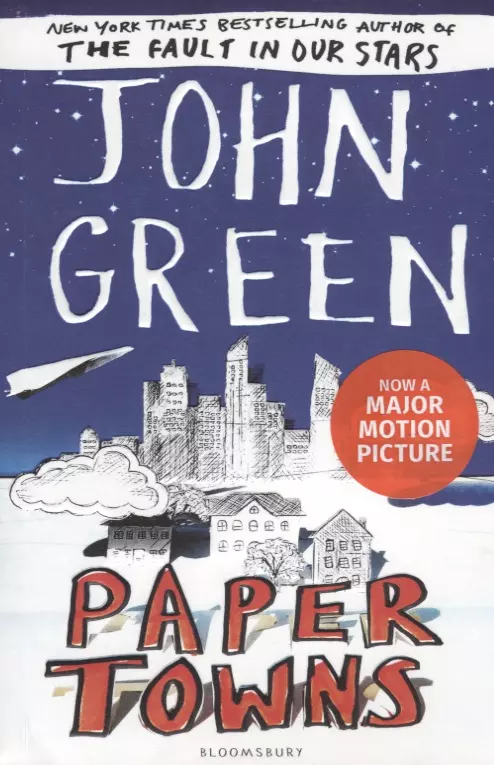 Грин Джон Paper Towns