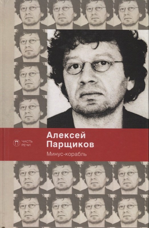 

Минус-корабль