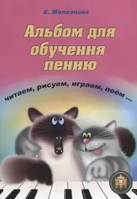 Железнова Екатерина Сергеевна | Купить книги автора в интернет-магазине  «Читай-город»