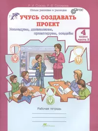 Окружающий мир 4кл. Что я знаю. Что я умею. Тетрадь проверочных работ в  2ч.Ч.2 - купить книгу с доставкой в интернет-магазине «Читай-город». ISBN:  978-5-09-087008-5