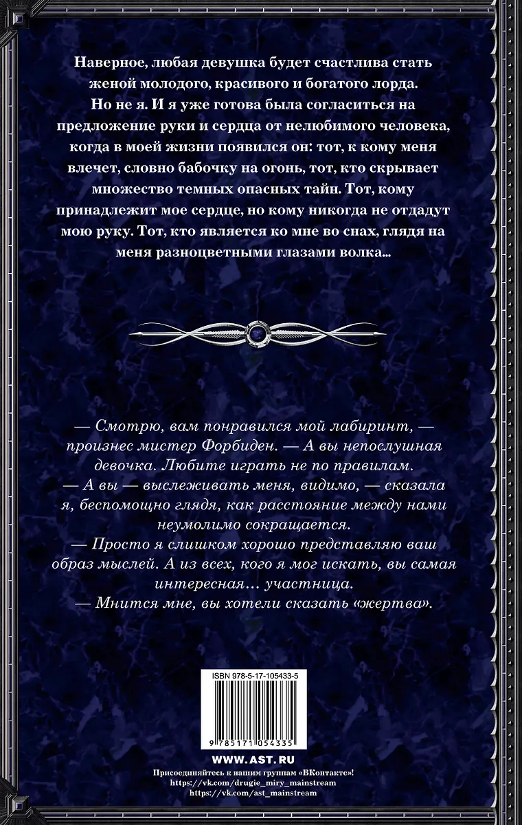 Лунный ветер (Евгения Сафонова) - купить книгу с доставкой в интернет ...