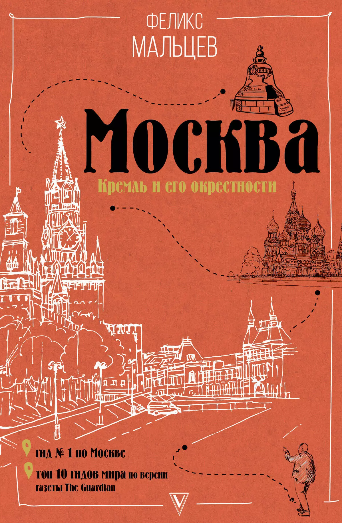 Москва: Кремль и его окрестности карта новая москва и окрестности кн41