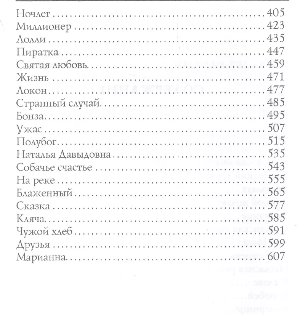 Лунной ночью: повести и рассказы (Александр Куприн) - купить книгу с  доставкой в интернет-магазине «Читай-город». ISBN: 978-5-52-106507-3