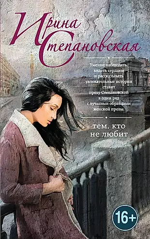 Современные романы русских писателей