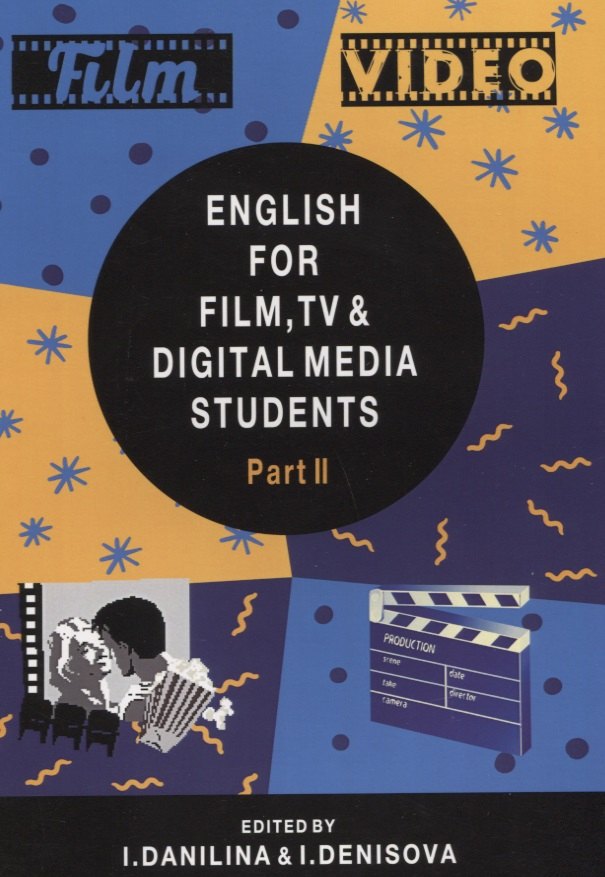 

English for Film TV and Digital Media Students Part 2 (м) Данилина