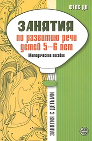 Дидактический материал по обследованию речи детей. СЛОВАРНЫЙ ЗАПАС (Наталья  Грибова) - купить книгу с доставкой в интернет-магазине «Читай-город».  ISBN: 978-5-89-415048-2