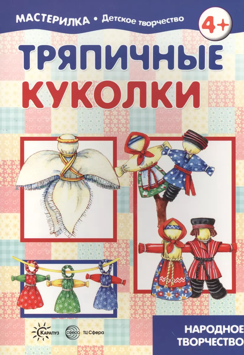 МойДетскийСад Пойда О.В. Детское творчество (для детей 5-6 лет), (ОлмаМедиагрупп, 2015), Обл, c.96