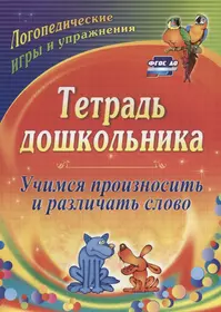 Методика развития слухового восприятия у детей с нарушениями слуха: Учеб.  пособие для студ. пед. высш. учеб. заведений - купить книгу с доставкой в  интернет-магазине «Читай-город». ISBN: 5691006320