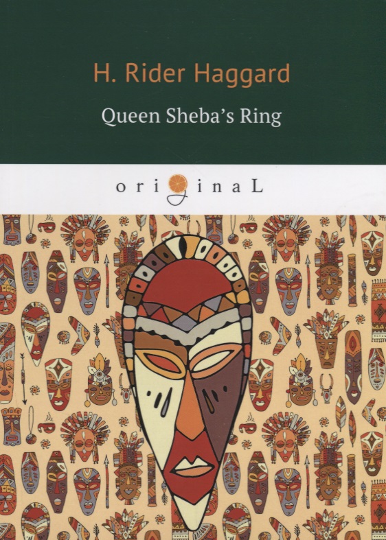 цена Хаггард Генри Райдер Queen Sheba’s Ring = Перстень царицы Савской: кн. на англ.яз