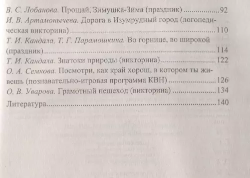 Сценарий концерта для родителей “Душа со скрипкой неразлучны”