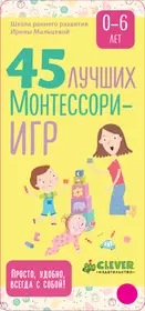 Монтессори книга. Монтессори книги. Книги по Монтессори. Книги Монтессори для детей. Монтессори для малышей книга.