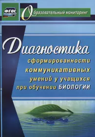 Сто приемов для учебного успеха ученика на уроках биологии: Методическое  пособие для учителя - купить книгу с доставкой в интернет-магазине  «Читай-город». ISBN: 978-5-98-923722-7