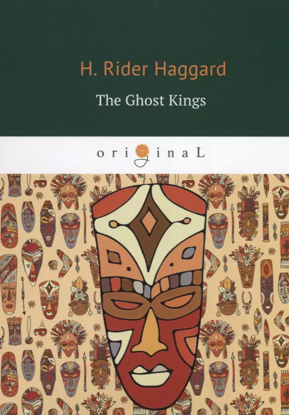 Хаггард Генри Райдер - The Ghost Kings