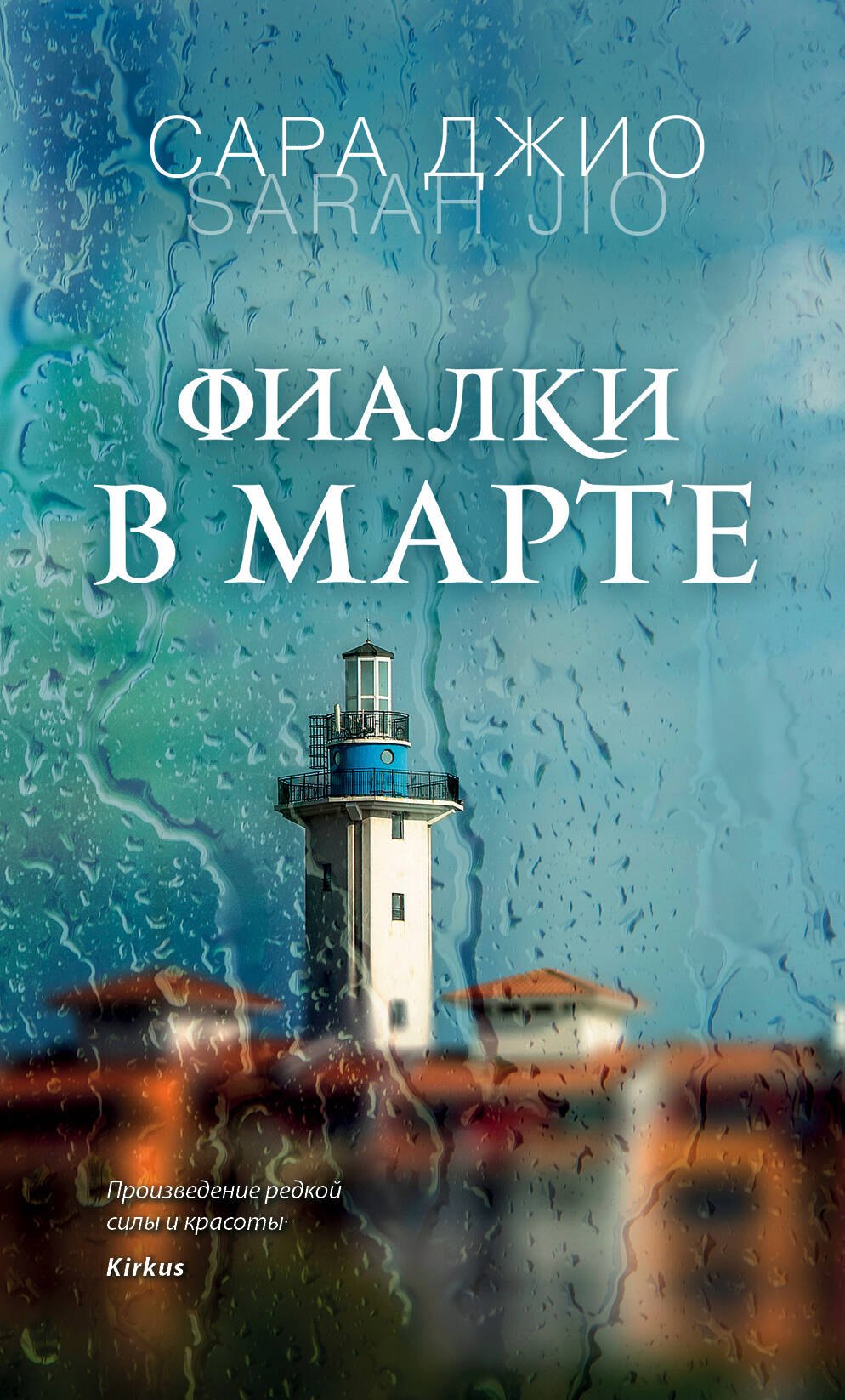 

Фиалки в марте