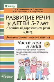 Дидактический материал для развития лексико-грамматических категорий у  детей 5-7 лет. Деревья, кустарники, грибы - купить книгу с доставкой в  интернет-магазине «Читай-город». ISBN: 978-5-89-415691-0