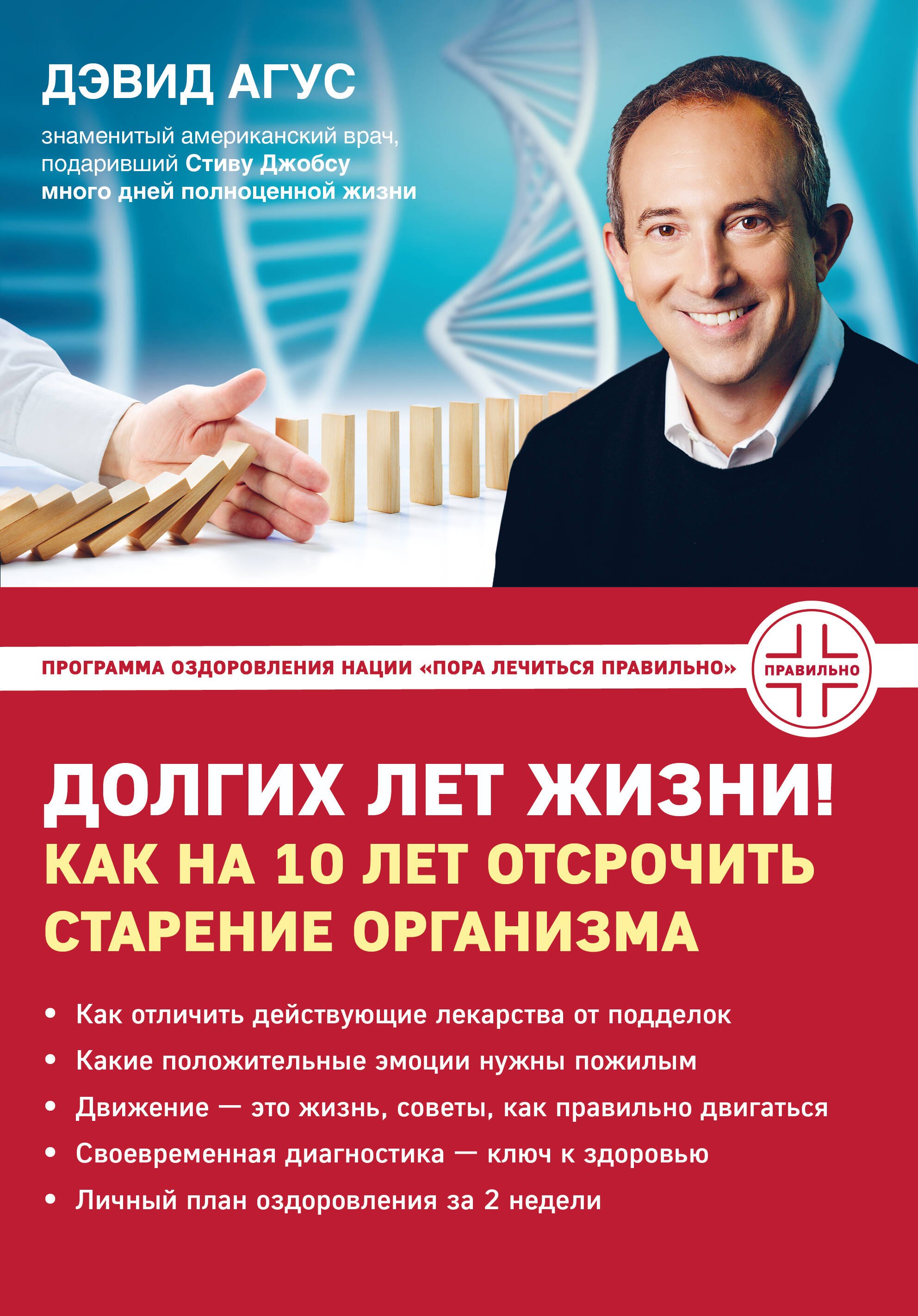 

Долгих лет жизни! Как на 10 лет отсрочить старение организма