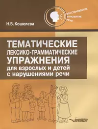 Кошелева Наталия Васильевна | Купить книги автора в интернет-магазине  «Читай-город»