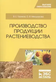 Выращивание эфиромасличных и лекарственных растений в условиях Севера -  купить книгу с доставкой в интернет-магазине «Читай-город». ISBN:  978-5-29-900903-3