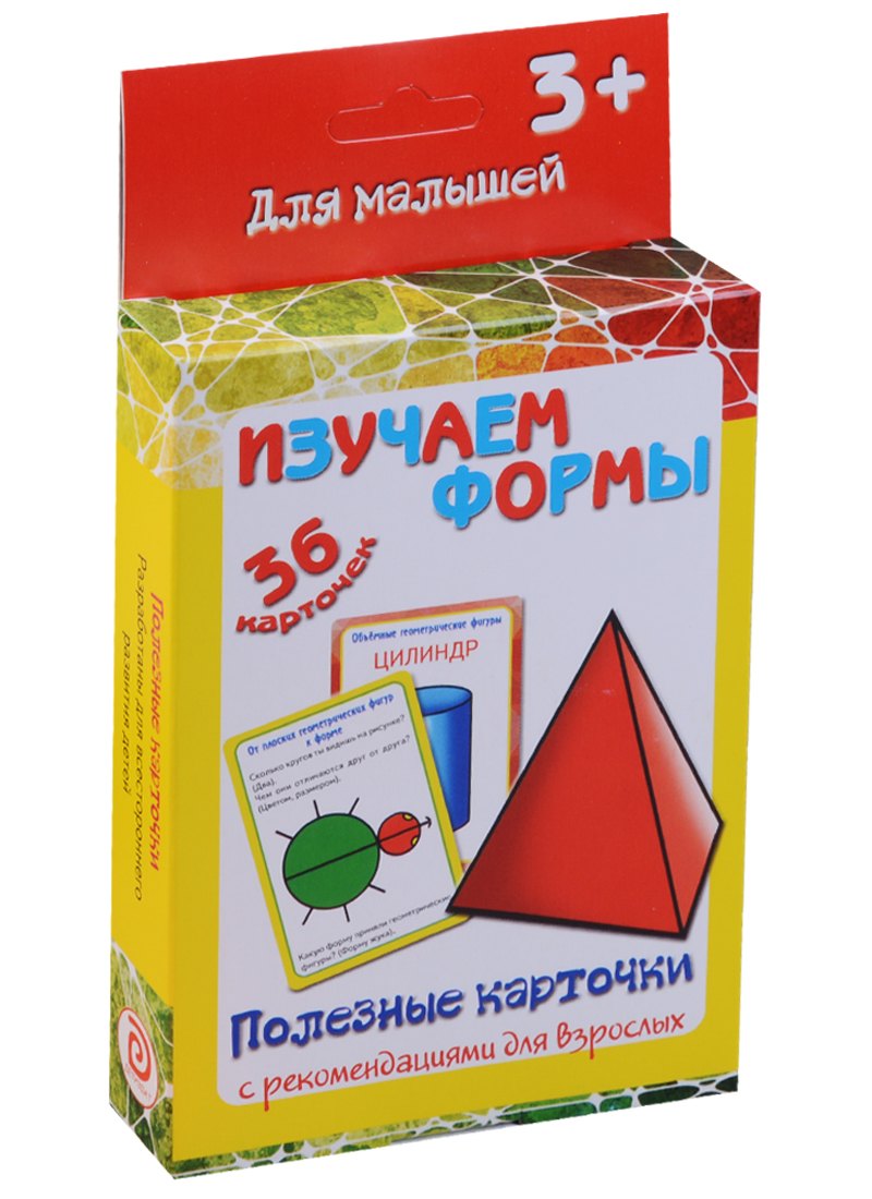 

Изучаем формы