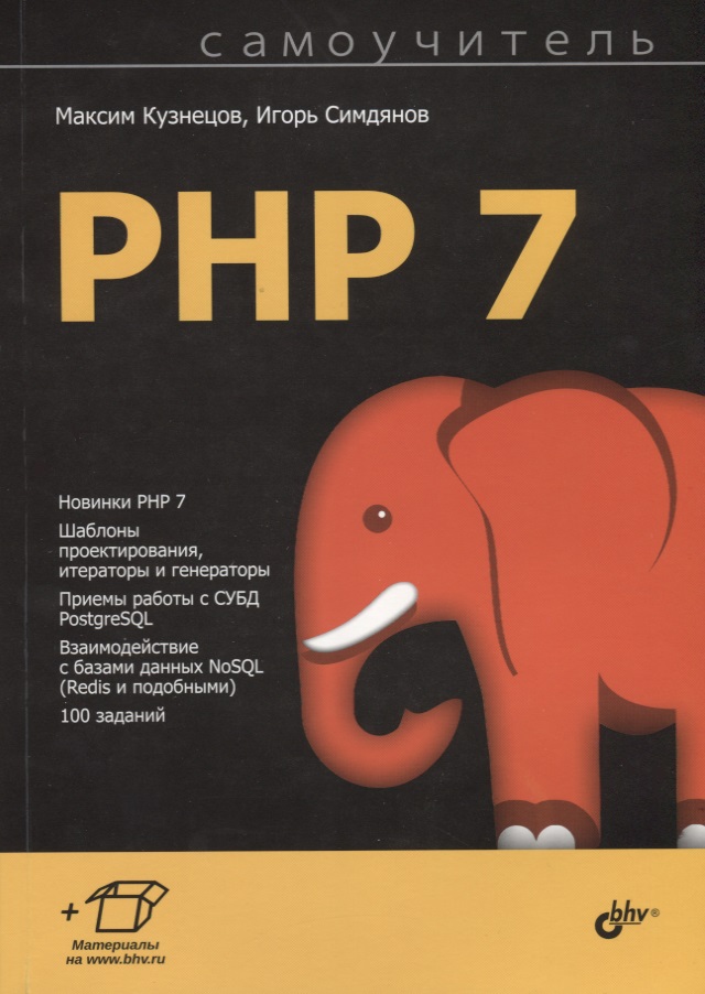  PHP 7